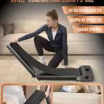 Беговая дорожка складная "Libro" PS-802